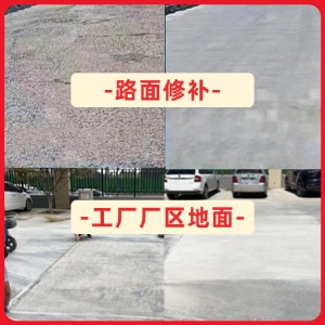 汉寿水泥地面修复剂