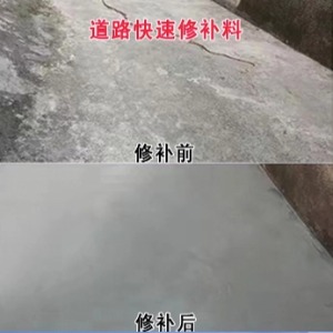 汉寿水泥路面薄层修补剂